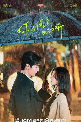 你的谎言也动听 第03集