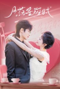 月落星琛时 全集(大结局)