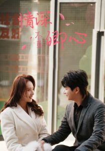 情深不负卿心 全集(大结局)